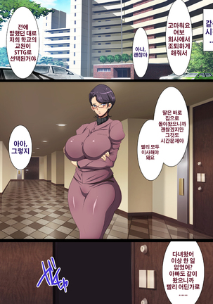 Kininatta hitozuma o Itsudemo Netoreru Shoushika Taisaku ni Yoru Tanetsuke Gimuka Houan 2 - Page 57