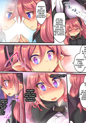 Soshite Tenshi-kun to Succubus-chan wa Irekawaru - Page 7