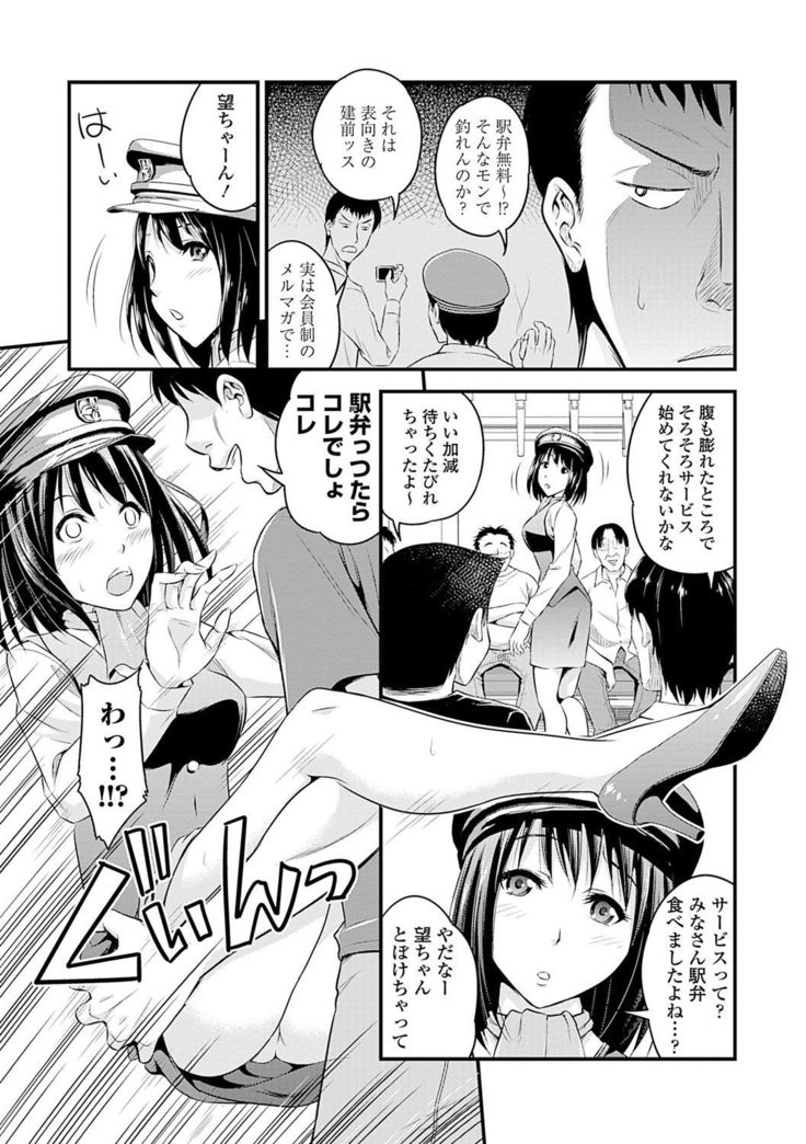 Seifuku x Seifuku Vol. 2