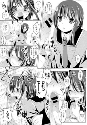 Seifuku x Seifuku Vol. 2 Page #131