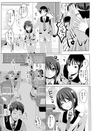 Seifuku x Seifuku Vol. 2 Page #127