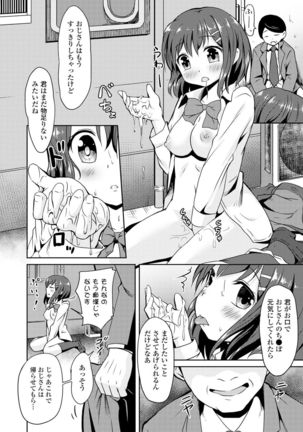 Seifuku x Seifuku Vol. 2 Page #68