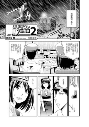 Seifuku x Seifuku Vol. 2 - Page 105