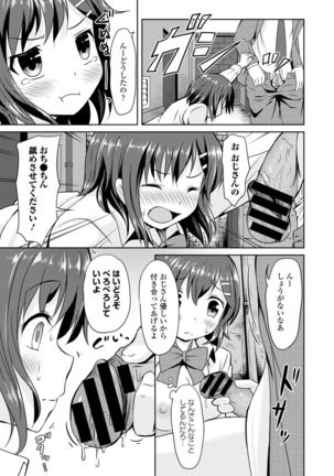 Seifuku x Seifuku Vol. 2 Page #69