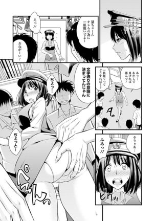 Seifuku x Seifuku Vol. 2 Page #107