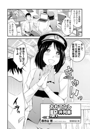 Seifuku x Seifuku Vol. 2 - Page 78