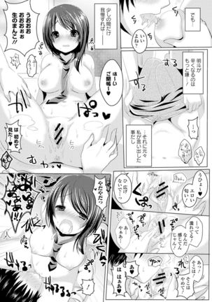 Seifuku x Seifuku Vol. 2 - Page 135