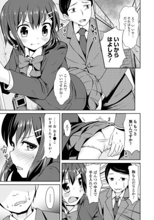 Seifuku x Seifuku Vol. 2 Page #63