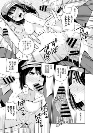 Seifuku x Seifuku Vol. 2 - Page 119