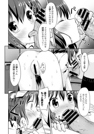 Seifuku x Seifuku Vol. 2 Page #70