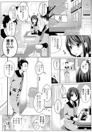 Seifuku x Seifuku Vol. 2 Page #128