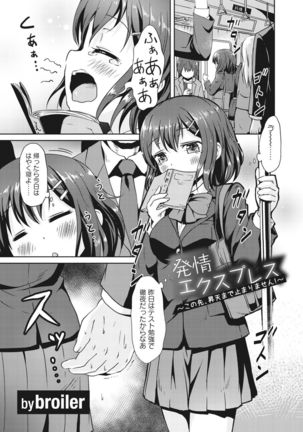 Seifuku x Seifuku Vol. 2 Page #55