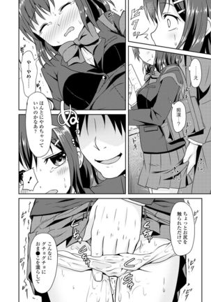 Seifuku x Seifuku Vol. 2 - Page 56