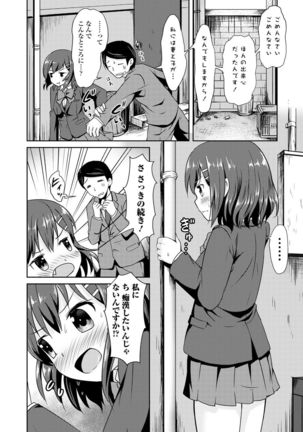 Seifuku x Seifuku Vol. 2 Page #62