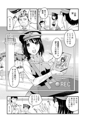 Seifuku x Seifuku Vol. 2 - Page 79