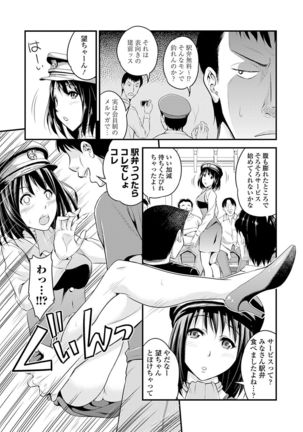 Seifuku x Seifuku Vol. 2 - Page 81