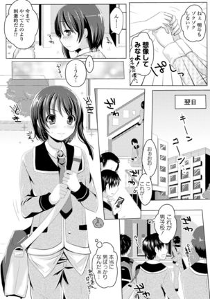 Seifuku x Seifuku Vol. 2 - Page 126