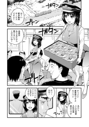 Seifuku x Seifuku Vol. 2 - Page 80