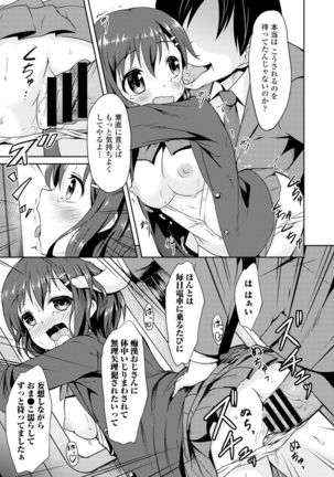 Seifuku x Seifuku Vol. 2 - Page 57