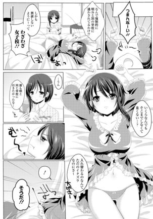 Seifuku x Seifuku Vol. 2 - Page 124