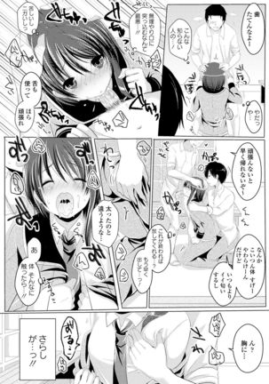 Seifuku x Seifuku Vol. 2 Page #132