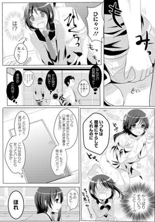 Seifuku x Seifuku Vol. 2 Page #130