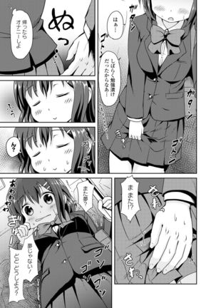 Seifuku x Seifuku Vol. 2 Page #59