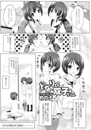 Seifuku x Seifuku Vol. 2 - Page 123