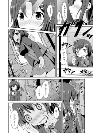 Seifuku x Seifuku Vol. 2 Page #58