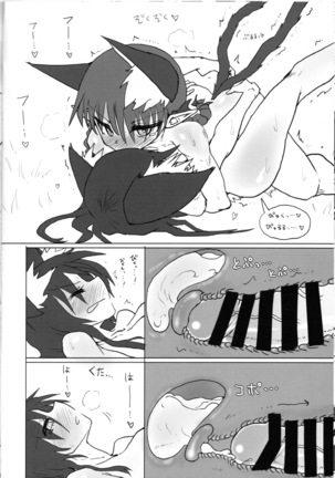 Neko x Wolf. | 고양이 x 늑대. Page #16