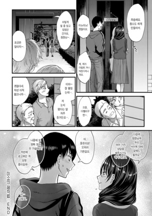 Egao no tsukurikata Page #21