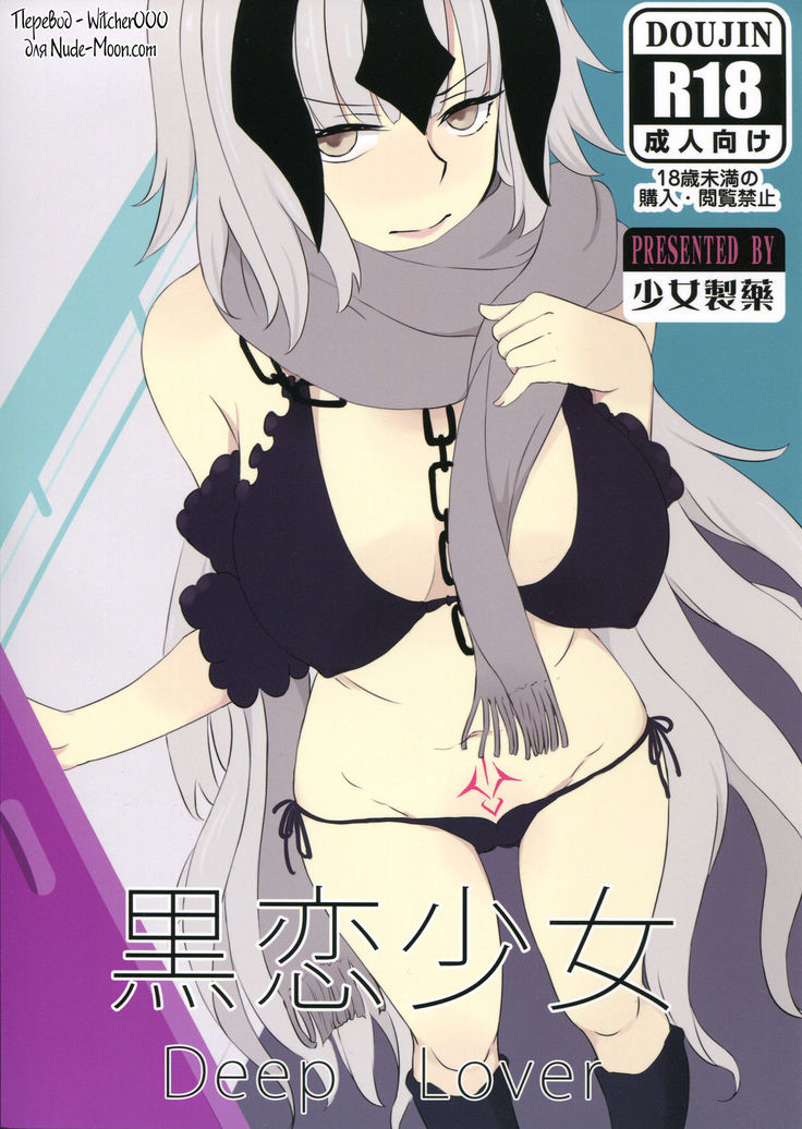 Kokuren Shoujo