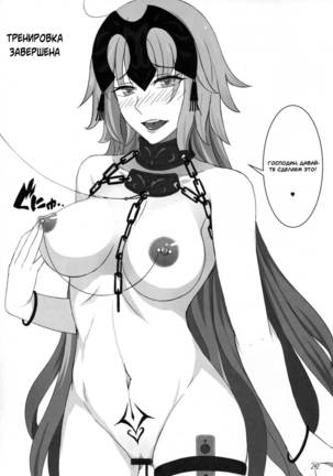 Kokuren Shoujo Page #24