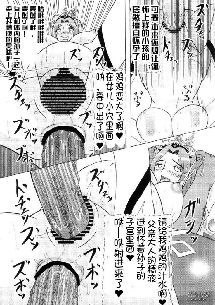 Chousen Hai Gatsu