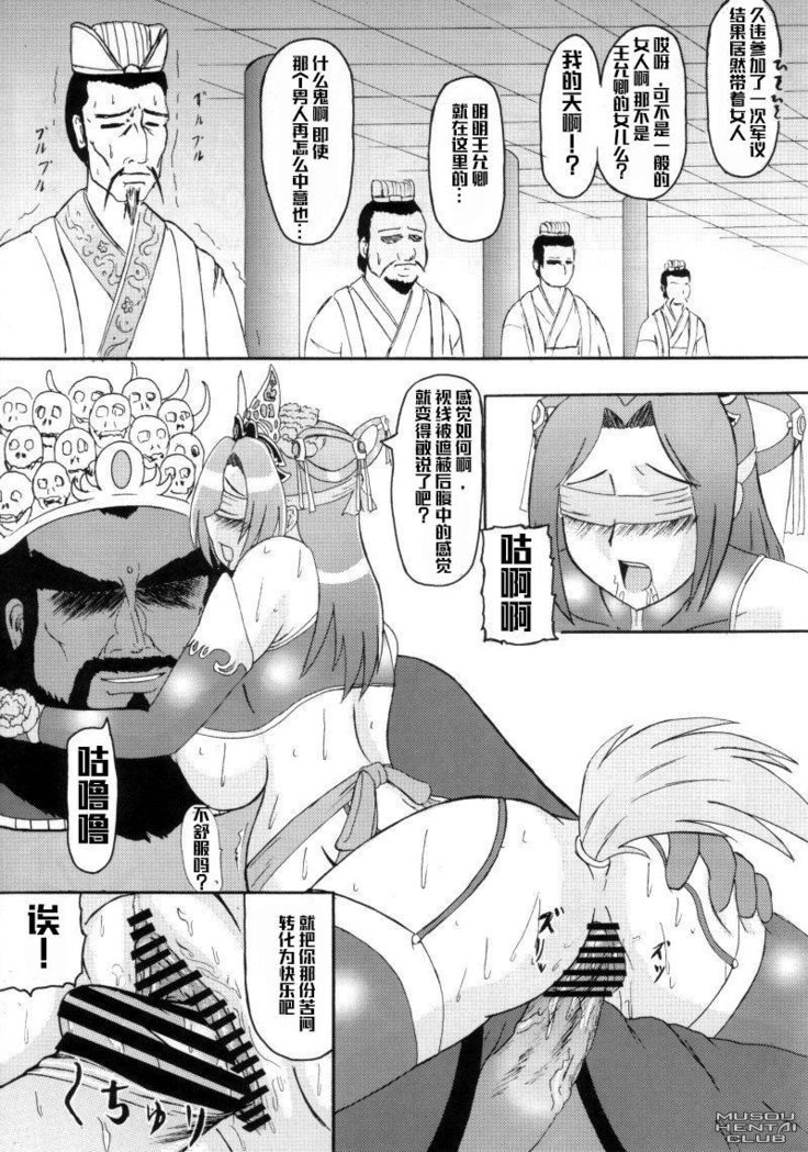Chousen Hai Gatsu