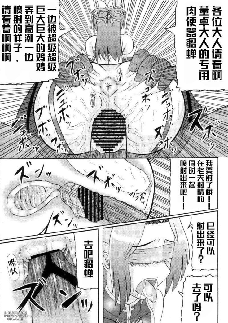 Chousen Hai Gatsu