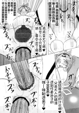Chousen Hai Gatsu Page #20