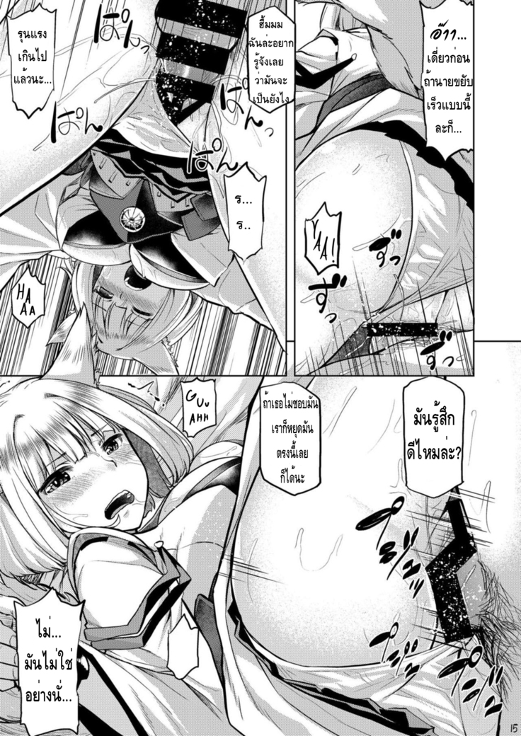 (COMIC1☆13) [Tenrake Chaya (Ahru.)] Mofumofu Ikkousen Sand | ได้พี่แถมน้อง (Azur Lane) [Thai ภาษาไทย] [Miku-Doujin.com]