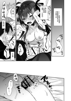 Nyotaika Shita Ore no Tadareta Idol Seikatsu Page #22