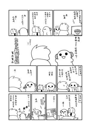 Nyotaika Shita Ore no Tadareta Idol Seikatsu Page #28