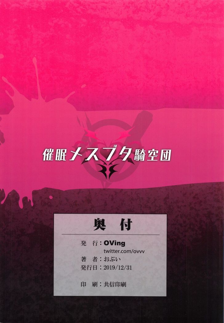 Saimin Mesubuta Kikuudan
