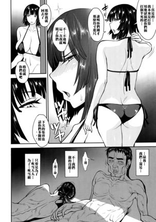 Fubukigumi Honjitsu mo Ijou Nashi Page #31