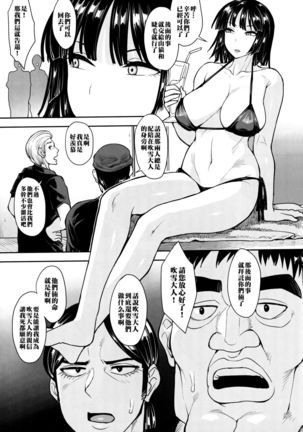 Fubukigumi Honjitsu mo Ijou Nashi Page #4