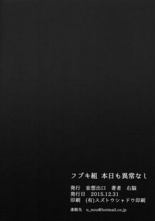 Fubukigumi Honjitsu mo Ijou Nashi - Page 32