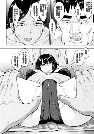 Fubukigumi Honjitsu mo Ijou Nashi Page #5