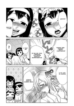 Hakase no Ijou na Yokujou | Lust of Dr. Strangelove Page #20