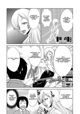 Hakase no Ijou na Yokujou | Lust of Dr. Strangelove - Page 4