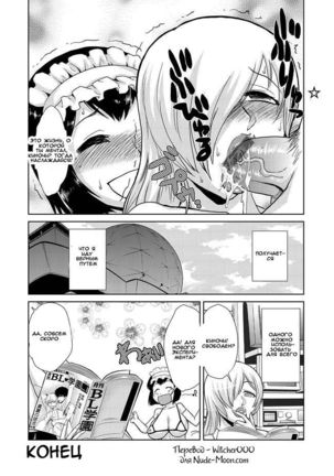 Hakase no Ijou na Yokujou | Lust of Dr. Strangelove - Page 25