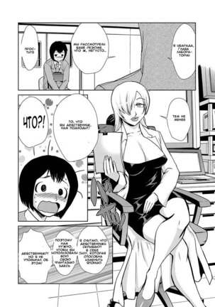 Hakase no Ijou na Yokujou | Lust of Dr. Strangelove Page #3