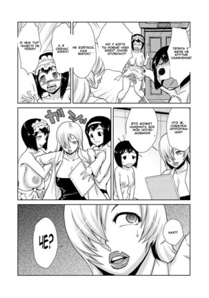 Hakase no Ijou na Yokujou | Lust of Dr. Strangelove Page #19